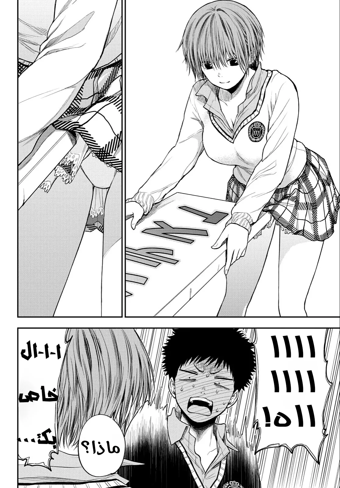 Read Kuroiwa Medaka ni Watashi no Kawaii ga Tsuujinai AR Manga Online