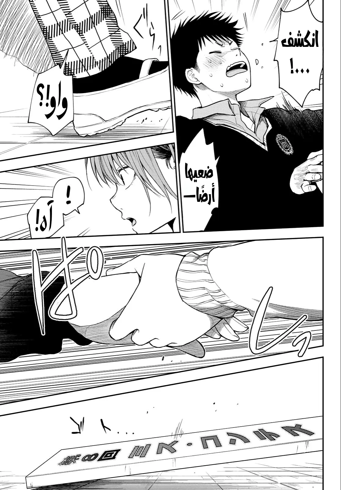 Read Kuroiwa Medaka ni Watashi no Kawaii ga Tsuujinai AR Manga Online
