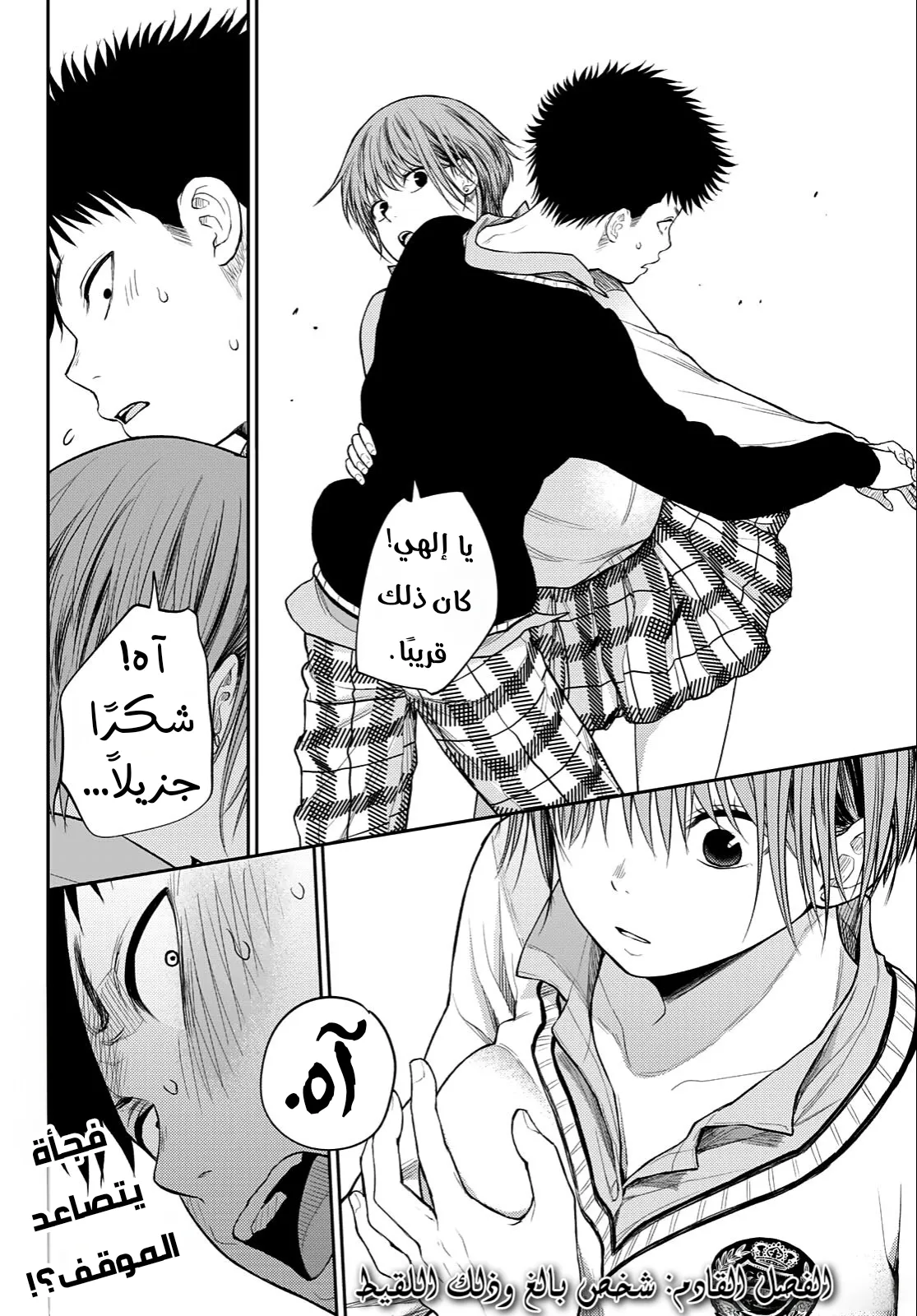 Read Kuroiwa Medaka ni Watashi no Kawaii ga Tsuujinai AR Manga Online