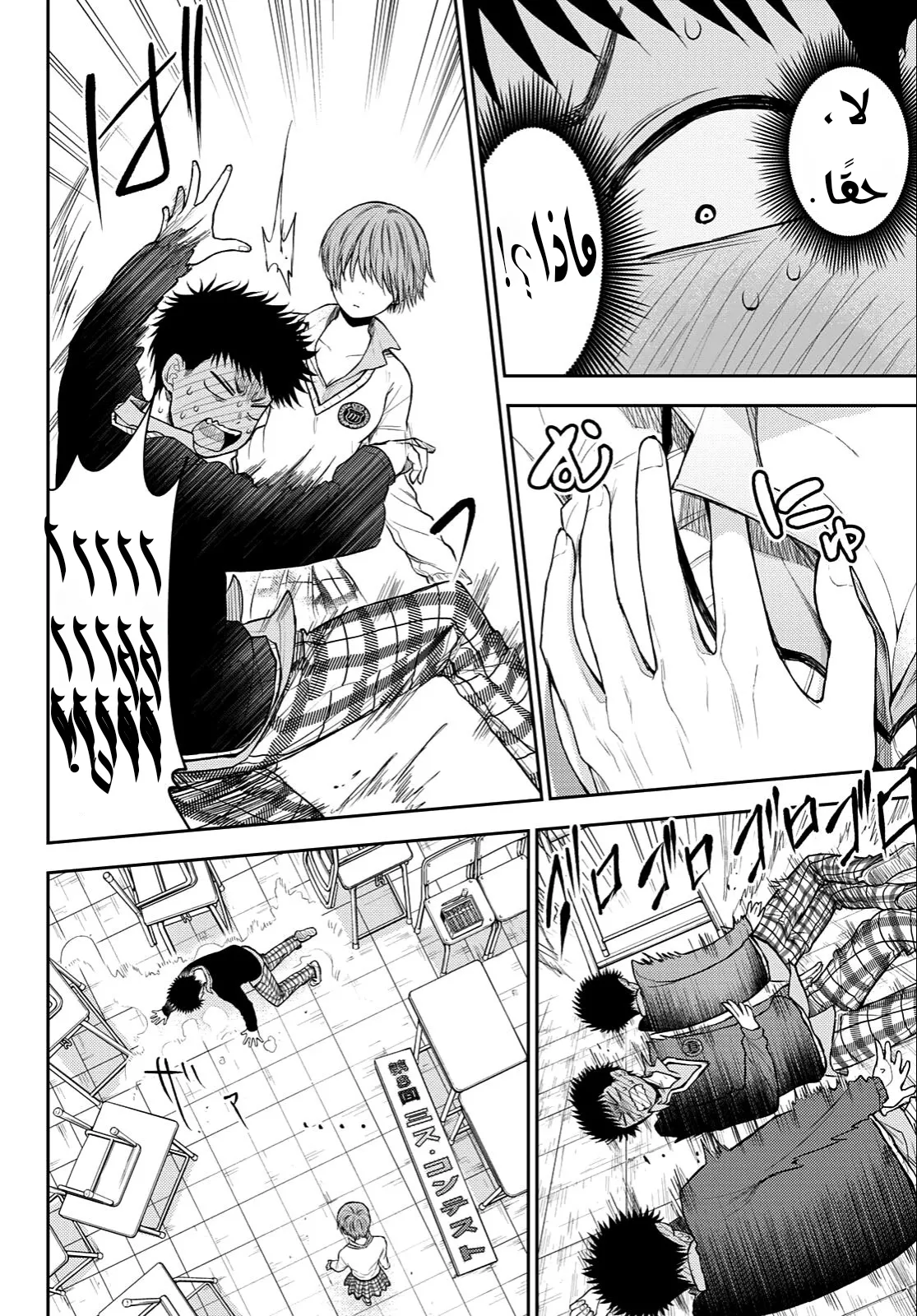 Read Kuroiwa Medaka ni Watashi no Kawaii ga Tsuujinai AR Manga Online