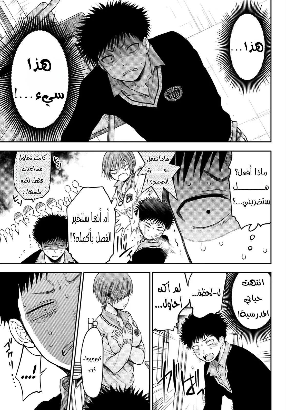 Read Kuroiwa Medaka ni Watashi no Kawaii ga Tsuujinai AR Manga Online