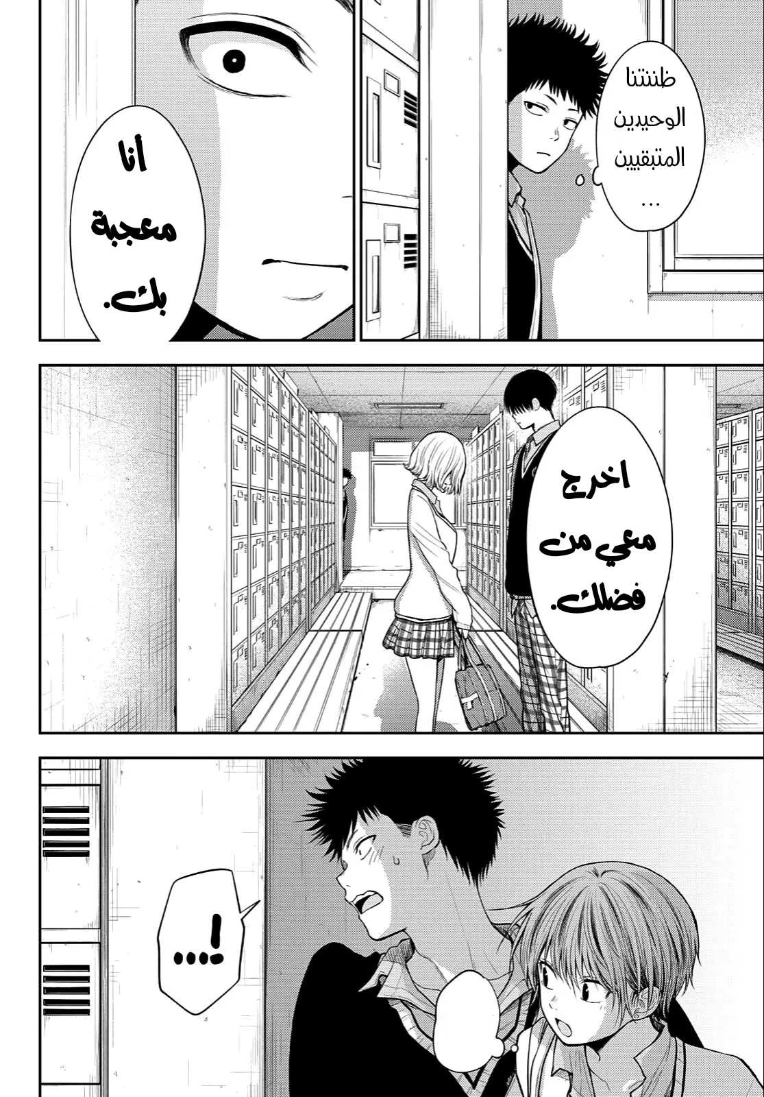 Read Kuroiwa Medaka ni Watashi no Kawaii ga Tsuujinai AR Manga Online