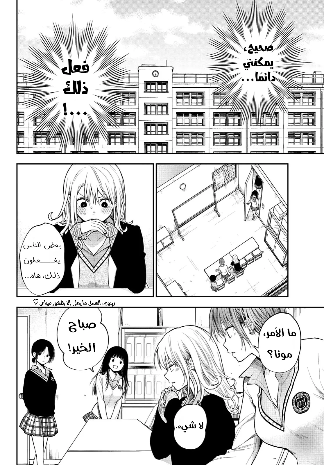 Read Kuroiwa Medaka ni Watashi no Kawaii ga Tsuujinai AR Manga Online