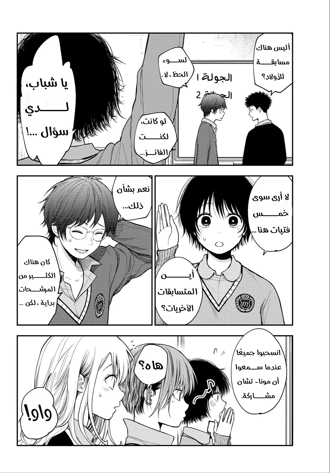 Read Kuroiwa Medaka ni Watashi no Kawaii ga Tsuujinai AR Manga Online