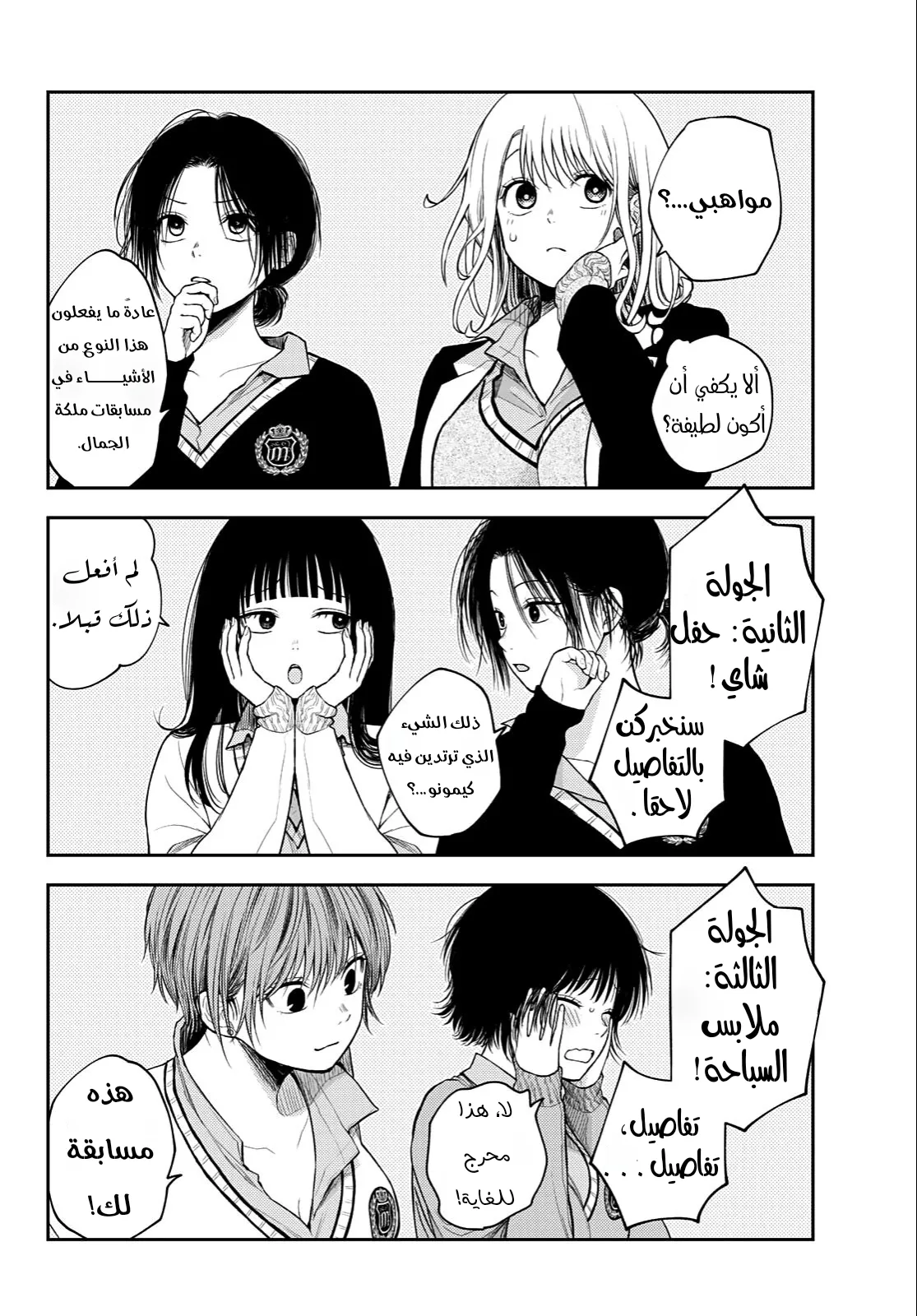 Read Kuroiwa Medaka ni Watashi no Kawaii ga Tsuujinai AR Manga Online