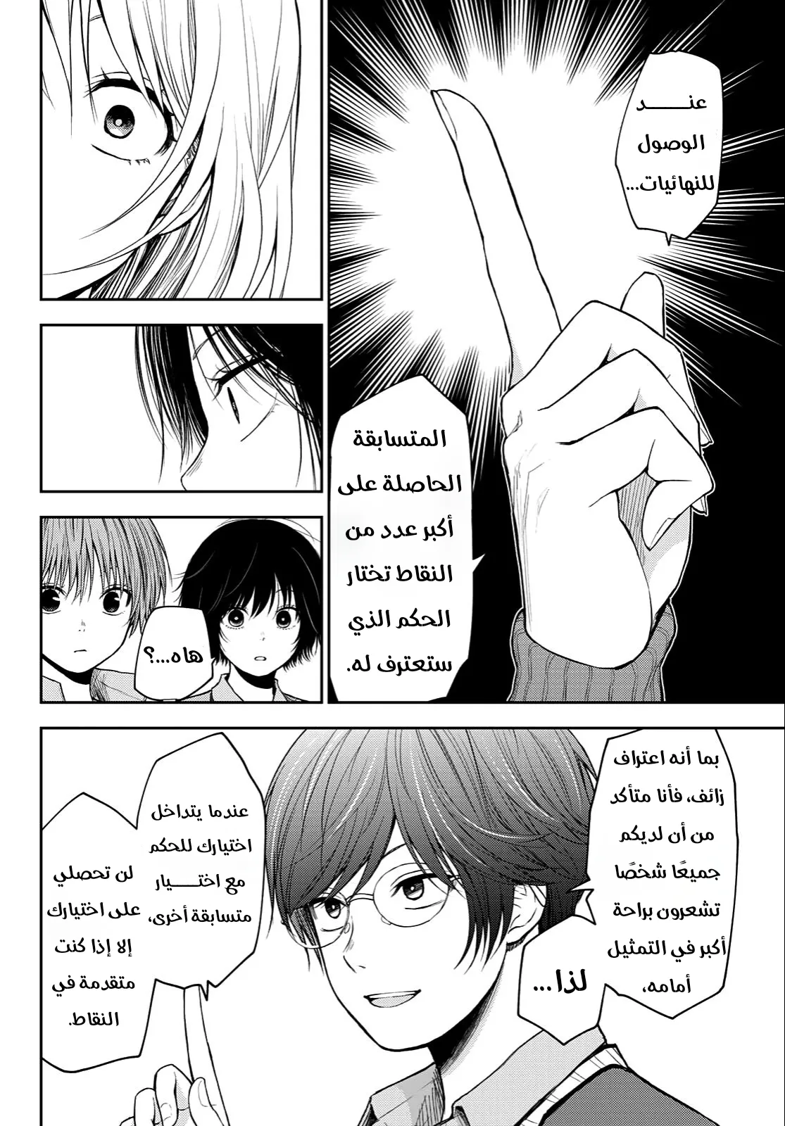 Read Kuroiwa Medaka ni Watashi no Kawaii ga Tsuujinai AR Manga Online
