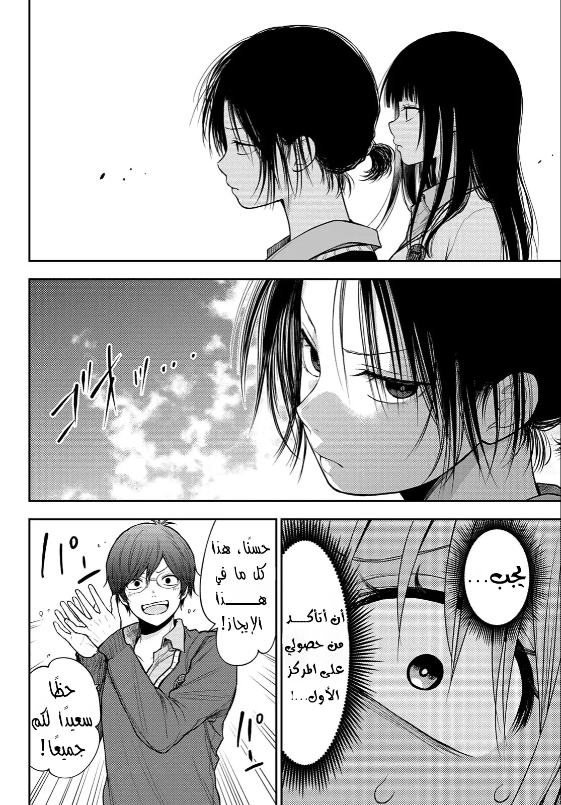 Read Kuroiwa Medaka ni Watashi no Kawaii ga Tsuujinai AR Manga Online
