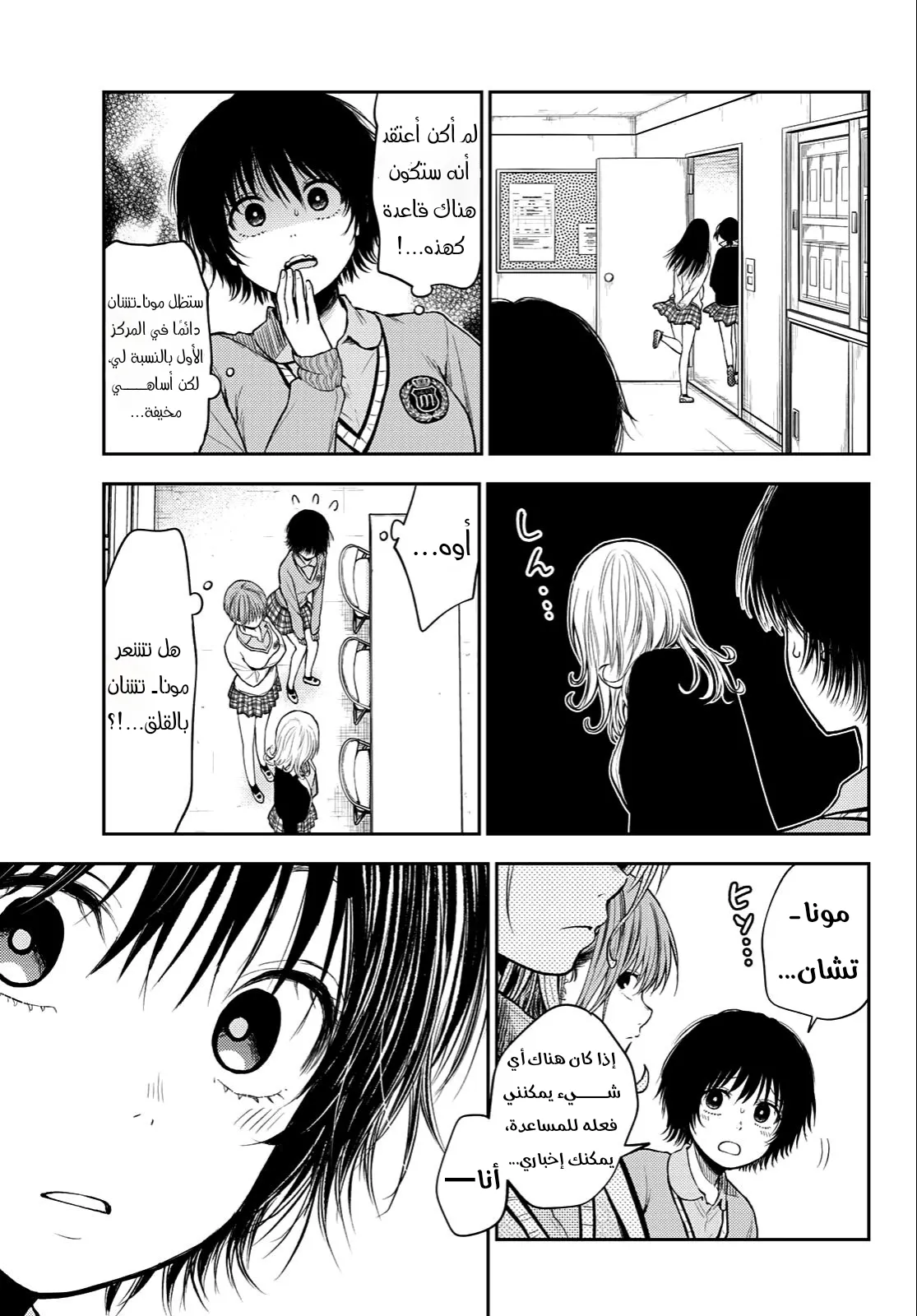 Read Kuroiwa Medaka ni Watashi no Kawaii ga Tsuujinai AR Manga Online