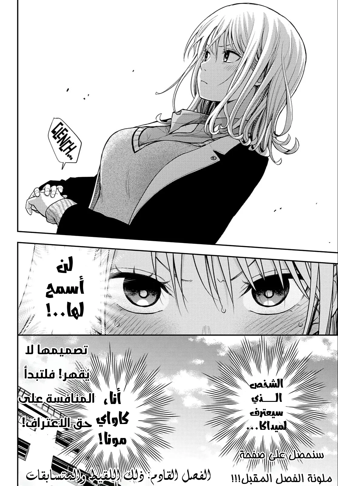 Read Kuroiwa Medaka ni Watashi no Kawaii ga Tsuujinai AR Manga Online