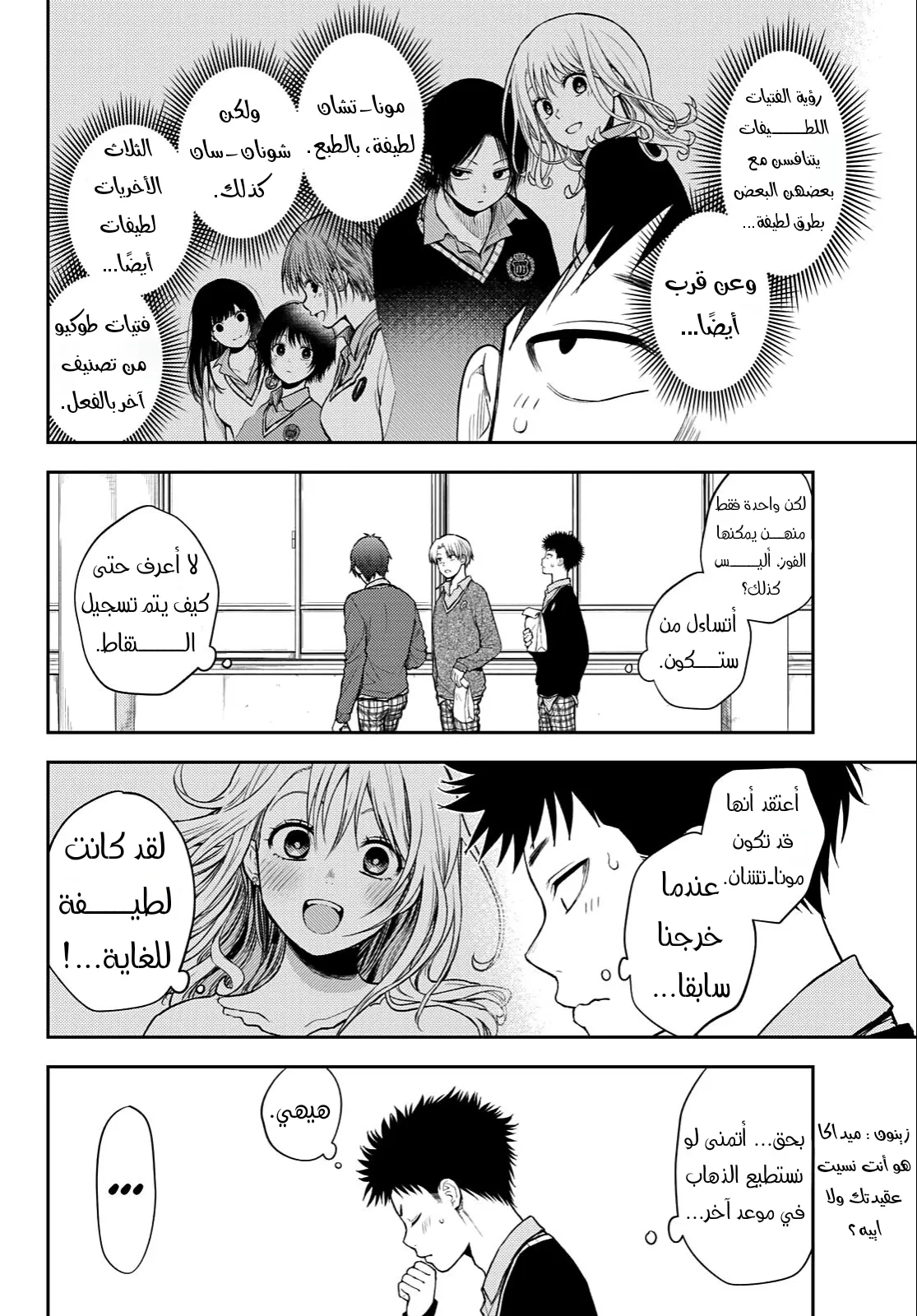 Read Kuroiwa Medaka ni Watashi no Kawaii ga Tsuujinai AR Manga Online