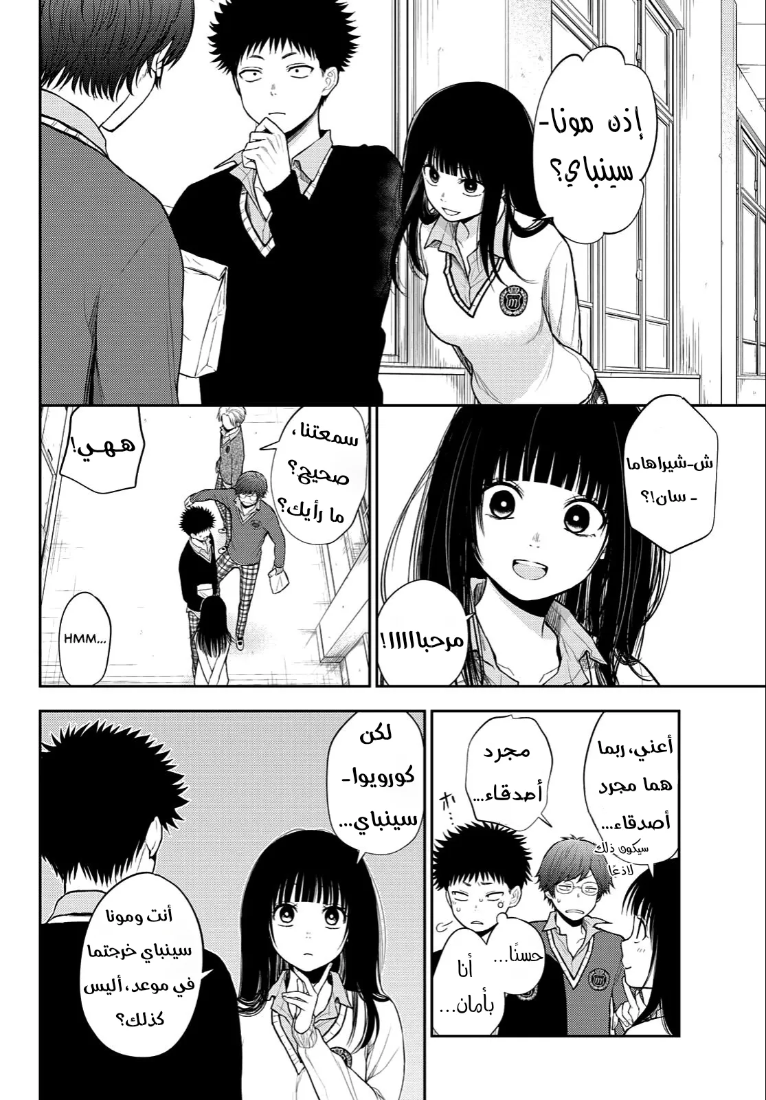 Read Kuroiwa Medaka ni Watashi no Kawaii ga Tsuujinai AR Manga Online