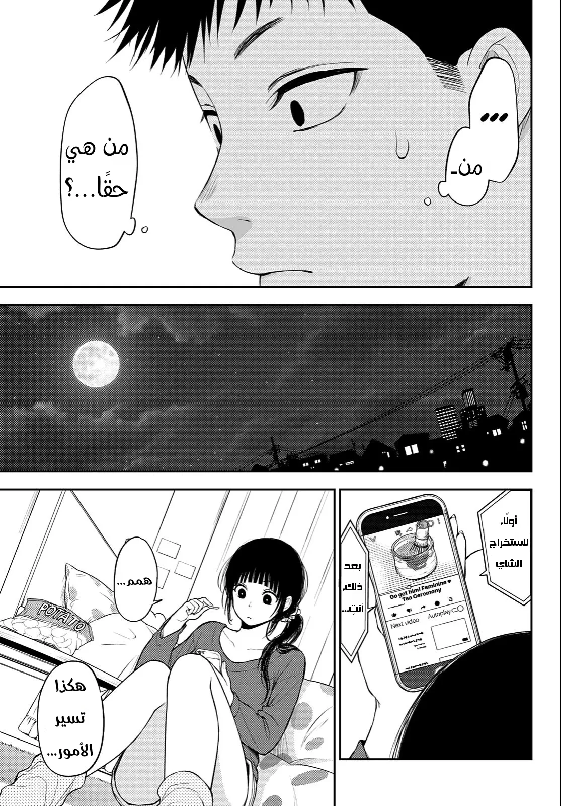 Read Kuroiwa Medaka ni Watashi no Kawaii ga Tsuujinai AR Manga Online