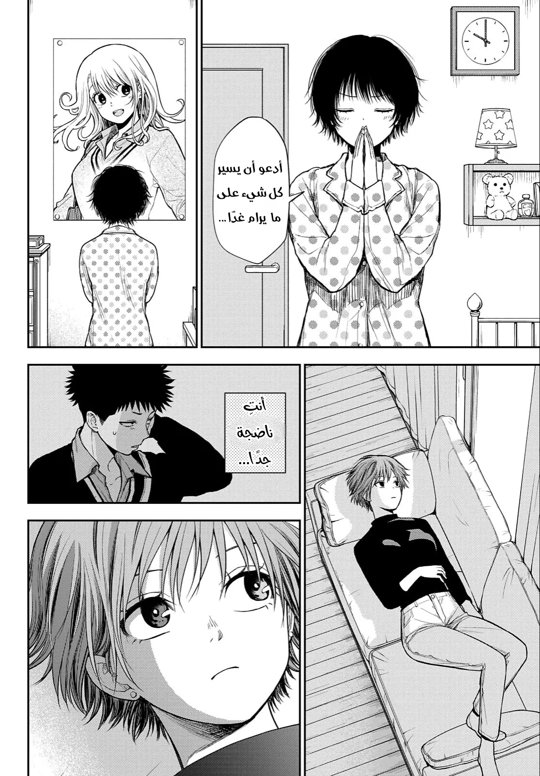 Read Kuroiwa Medaka ni Watashi no Kawaii ga Tsuujinai AR Manga Online