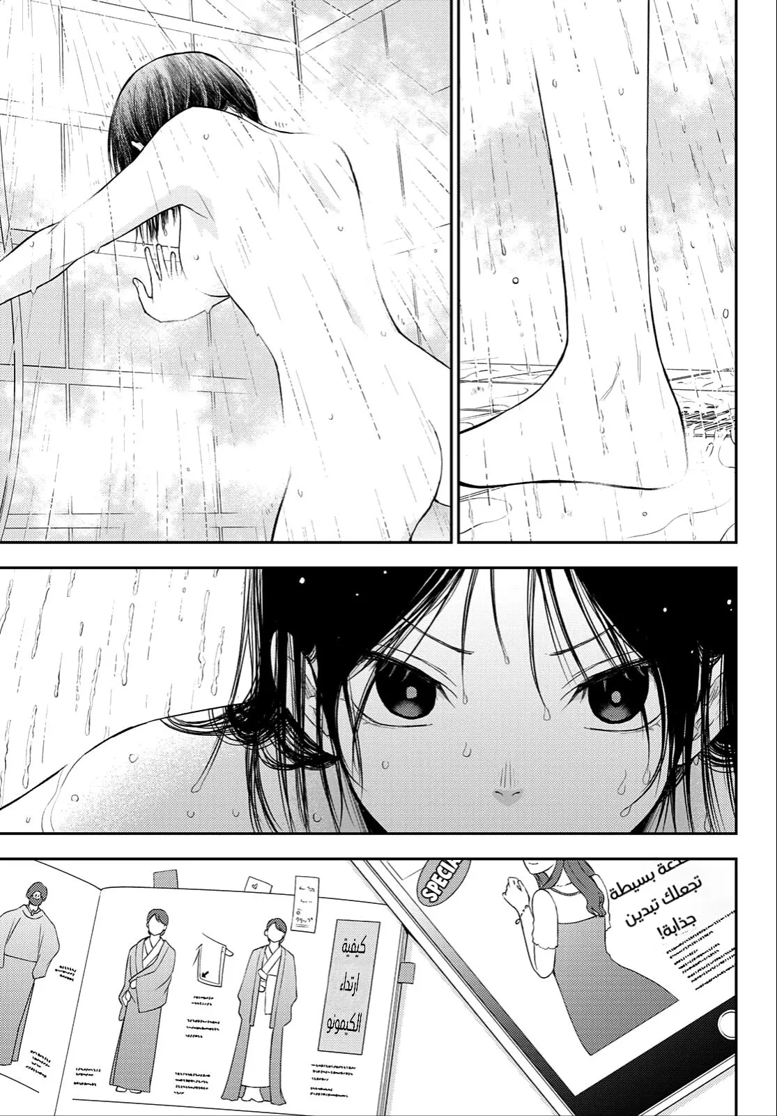 Read Kuroiwa Medaka ni Watashi no Kawaii ga Tsuujinai AR Manga Online