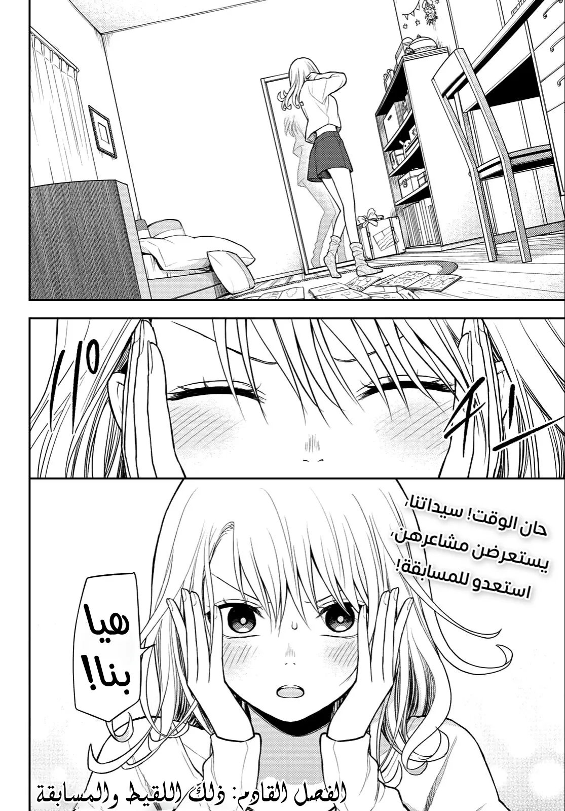 Read Kuroiwa Medaka ni Watashi no Kawaii ga Tsuujinai AR Manga Online