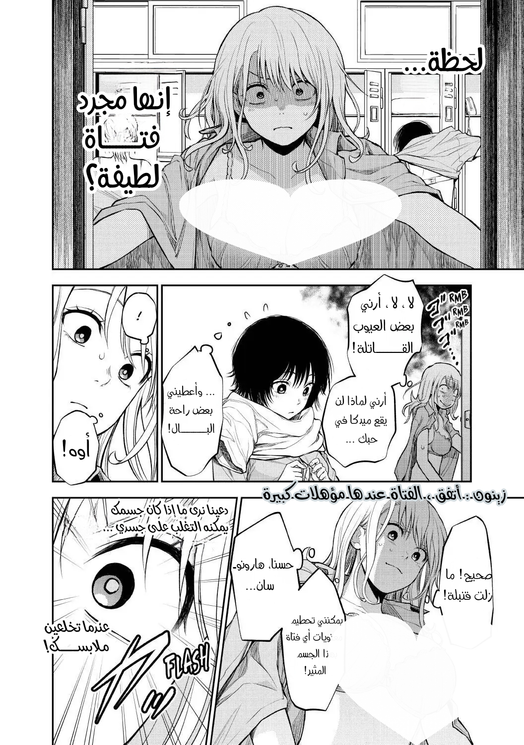 Read Kuroiwa Medaka ni Watashi no Kawaii ga Tsuujinai AR Manga Online