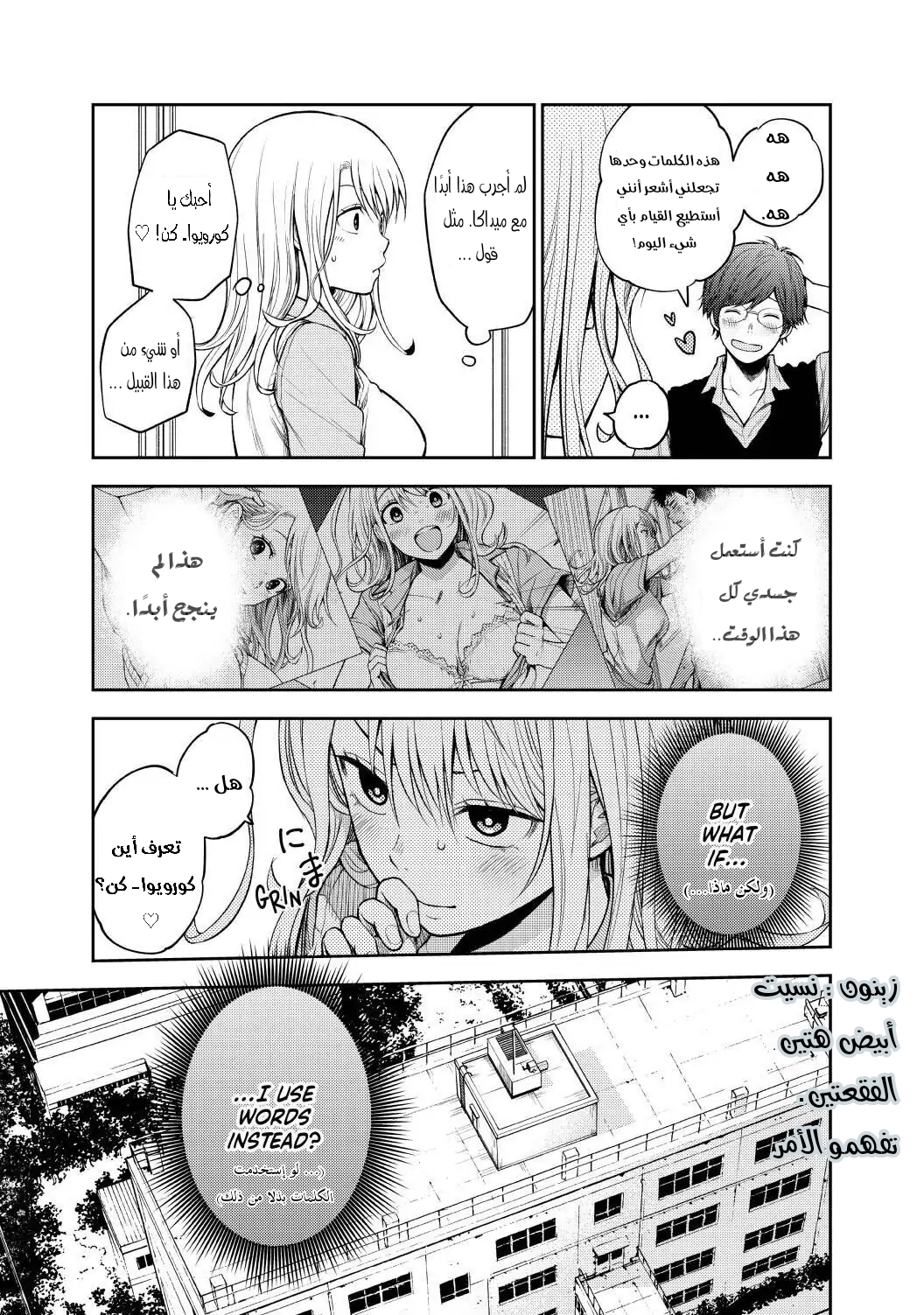 Read Kuroiwa Medaka ni Watashi no Kawaii ga Tsuujinai AR Manga Online