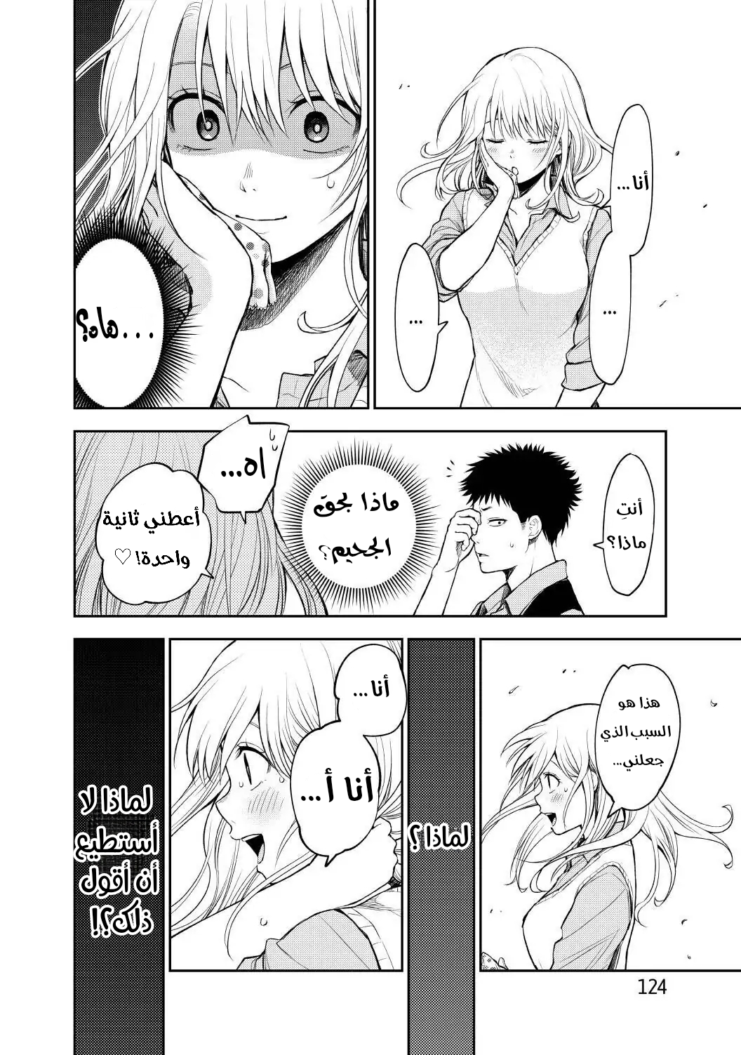 Read Kuroiwa Medaka ni Watashi no Kawaii ga Tsuujinai AR Manga Online
