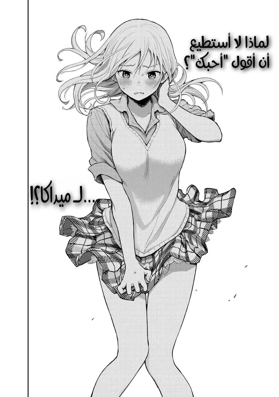 Read Kuroiwa Medaka ni Watashi no Kawaii ga Tsuujinai AR Manga Online