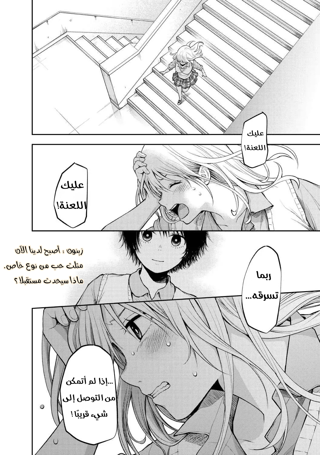 Read Kuroiwa Medaka ni Watashi no Kawaii ga Tsuujinai AR Manga Online