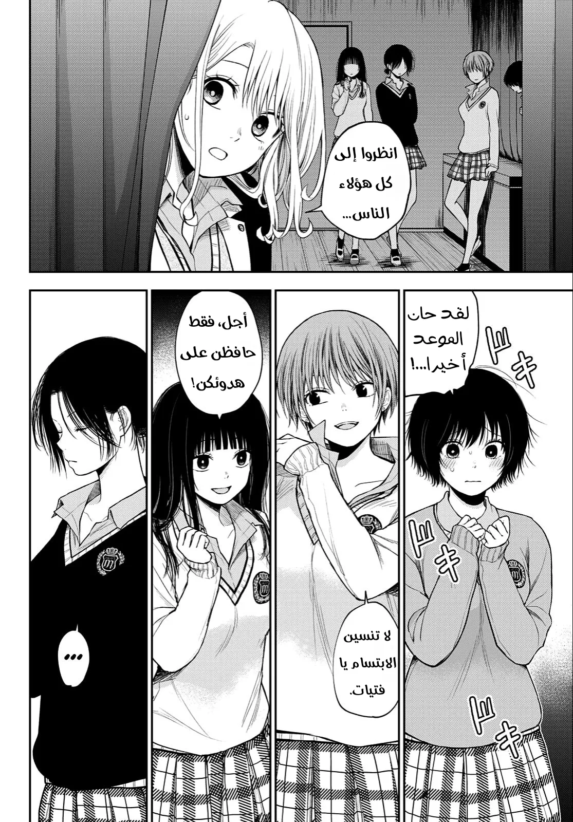 Read Kuroiwa Medaka ni Watashi no Kawaii ga Tsuujinai AR Manga Online