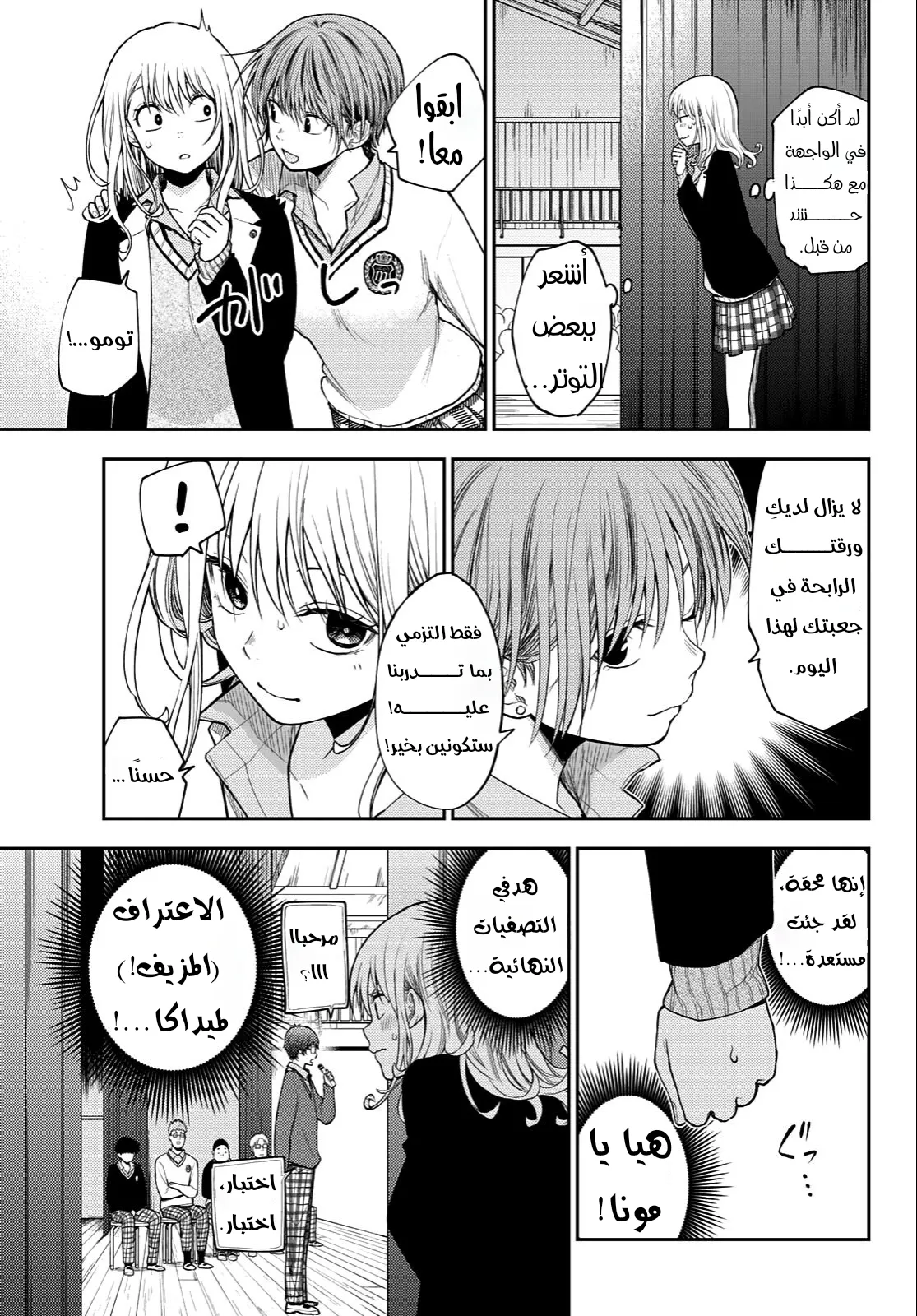 Read Kuroiwa Medaka ni Watashi no Kawaii ga Tsuujinai AR Manga Online