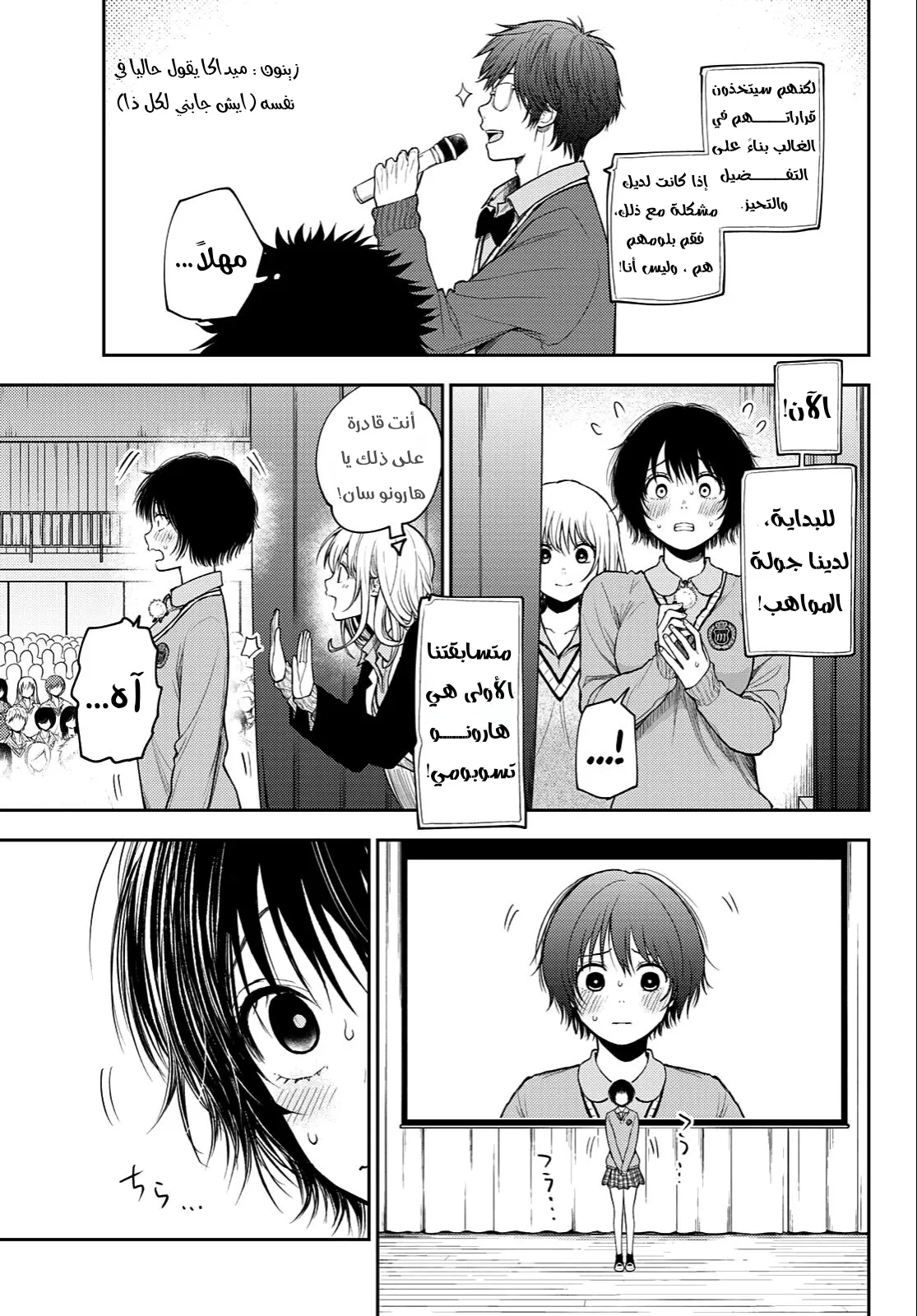Read Kuroiwa Medaka ni Watashi no Kawaii ga Tsuujinai AR Manga Online