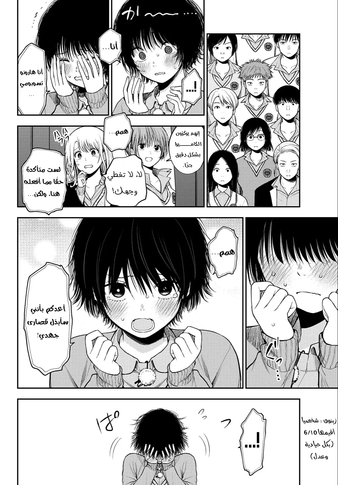 Read Kuroiwa Medaka ni Watashi no Kawaii ga Tsuujinai AR Manga Online
