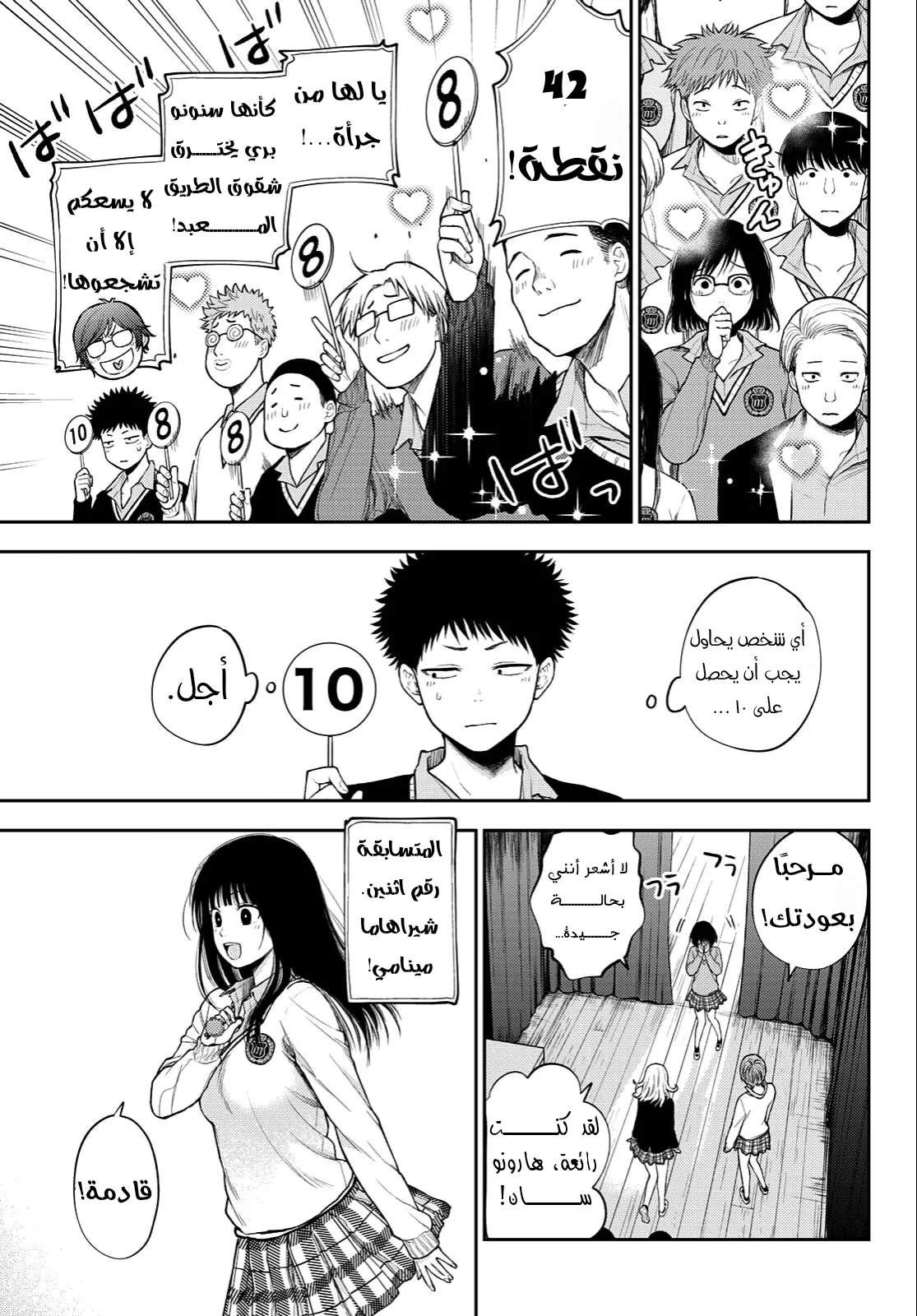 Read Kuroiwa Medaka ni Watashi no Kawaii ga Tsuujinai AR Manga Online