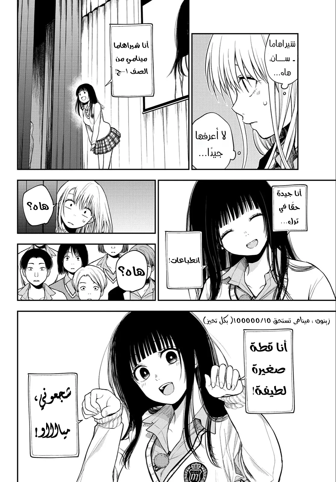 Read Kuroiwa Medaka ni Watashi no Kawaii ga Tsuujinai AR Manga Online
