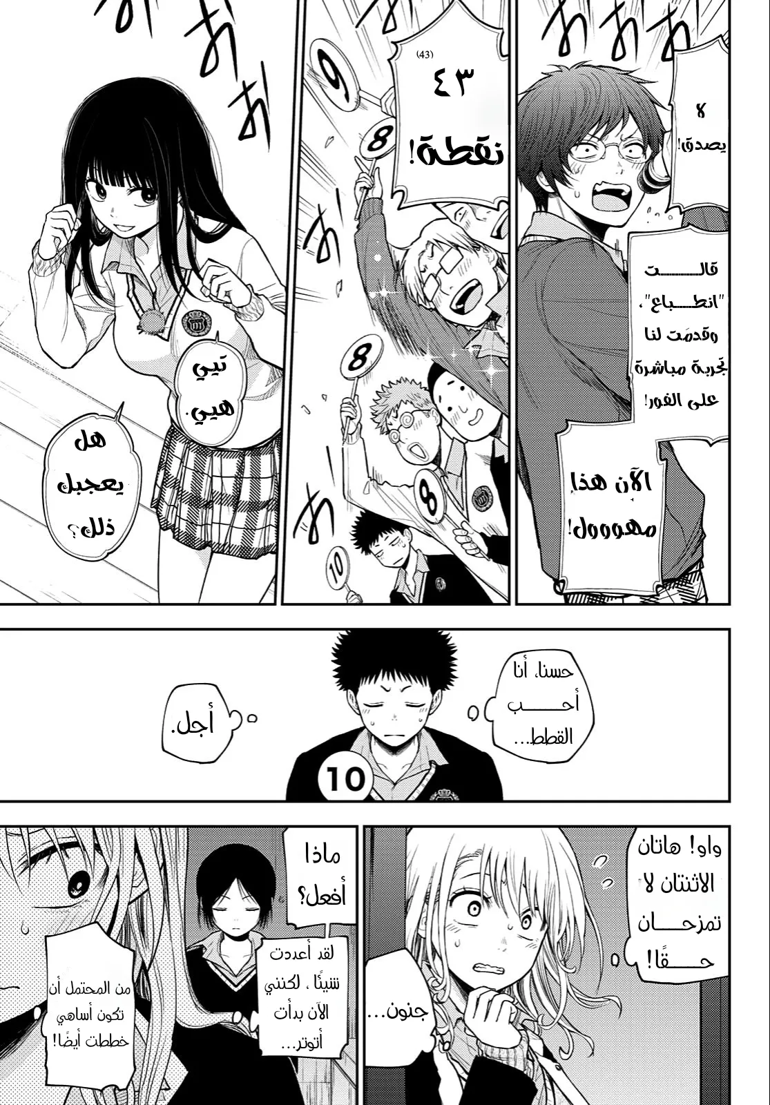 Read Kuroiwa Medaka ni Watashi no Kawaii ga Tsuujinai AR Manga Online