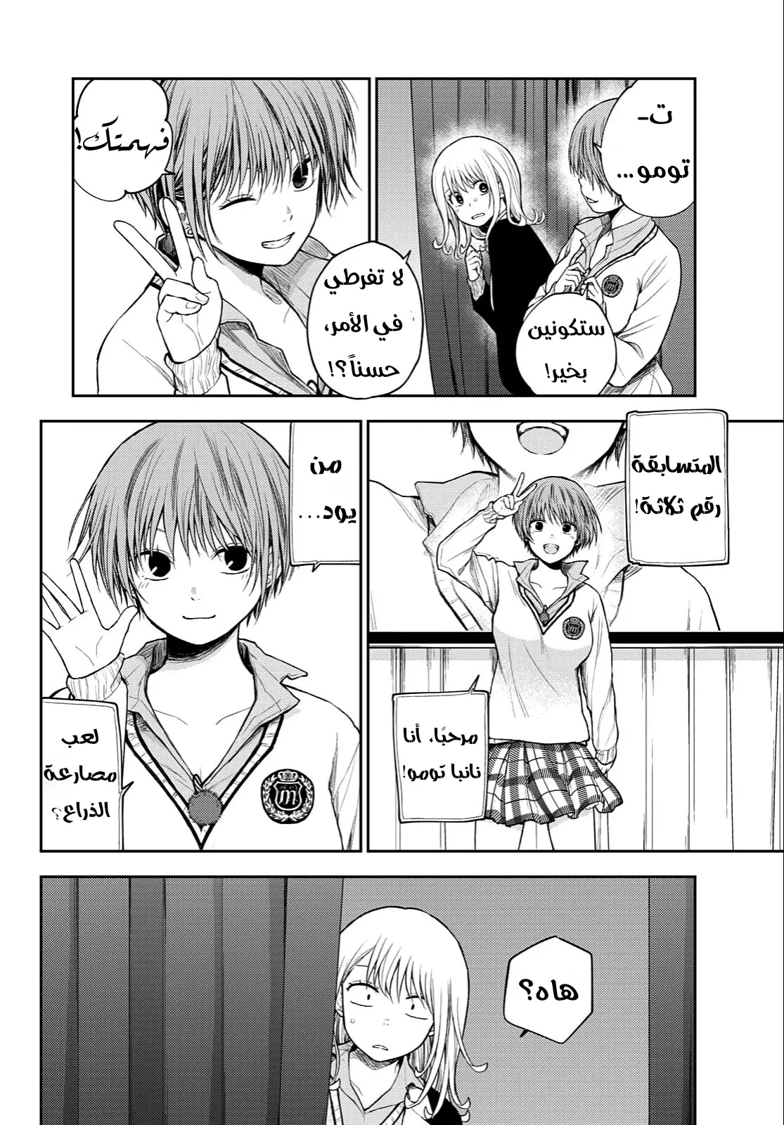 Read Kuroiwa Medaka ni Watashi no Kawaii ga Tsuujinai AR Manga Online