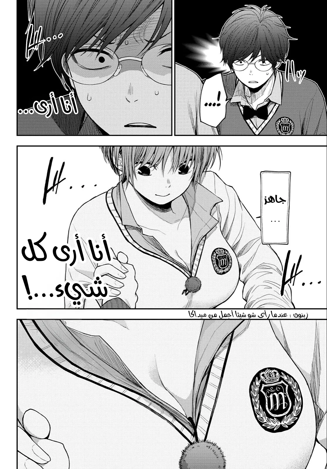 Read Kuroiwa Medaka ni Watashi no Kawaii ga Tsuujinai AR Manga Online