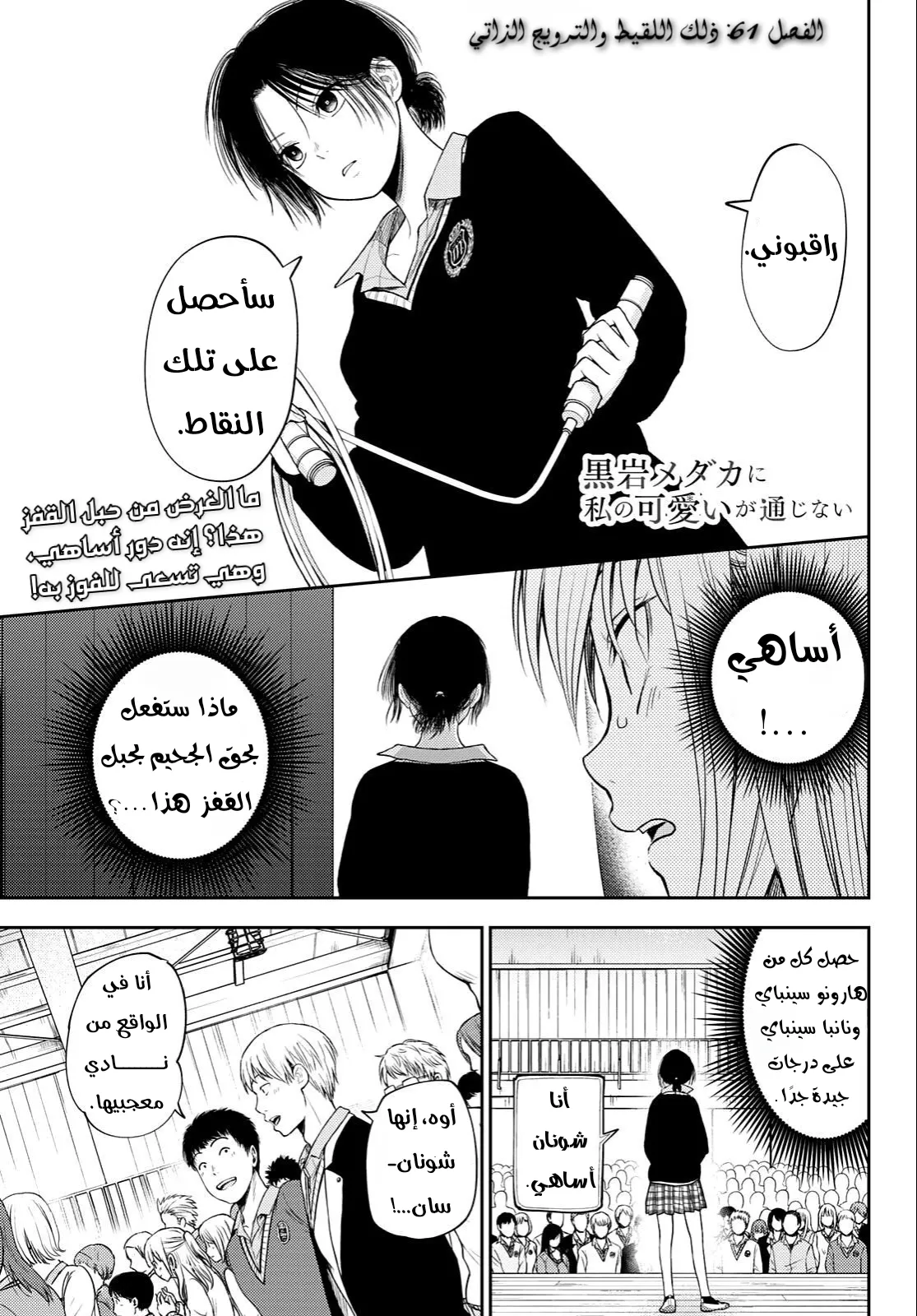 Read Kuroiwa Medaka ni Watashi no Kawaii ga Tsuujinai AR Manga Online