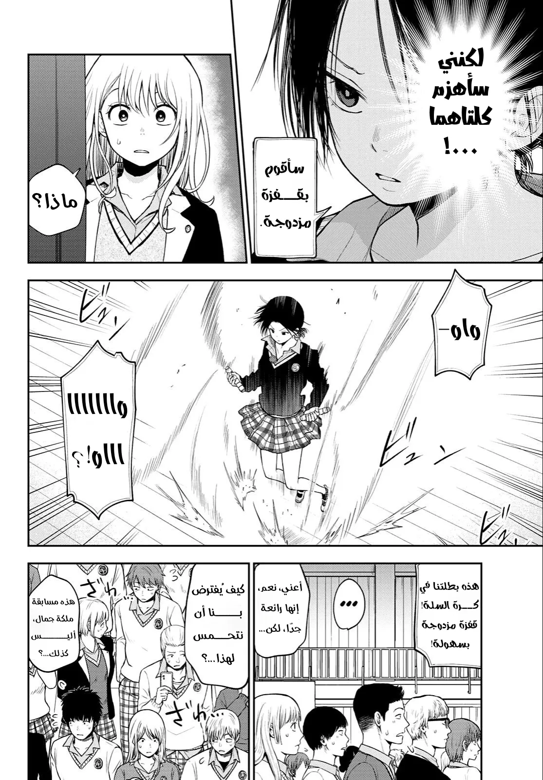 Read Kuroiwa Medaka ni Watashi no Kawaii ga Tsuujinai AR Manga Online