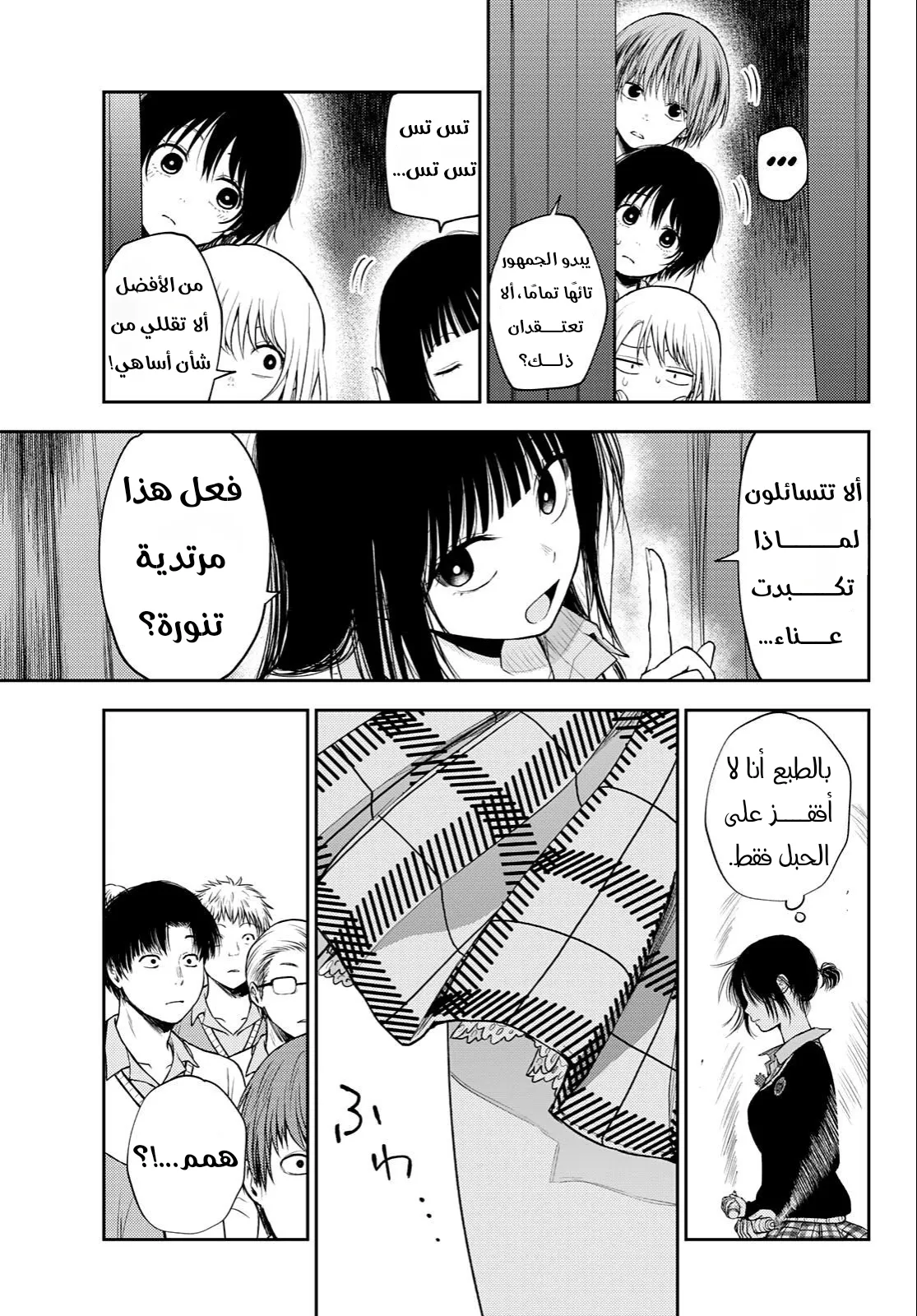 Read Kuroiwa Medaka ni Watashi no Kawaii ga Tsuujinai AR Manga Online