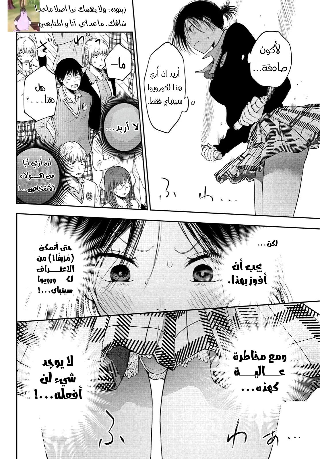 Read Kuroiwa Medaka ni Watashi no Kawaii ga Tsuujinai AR Manga Online