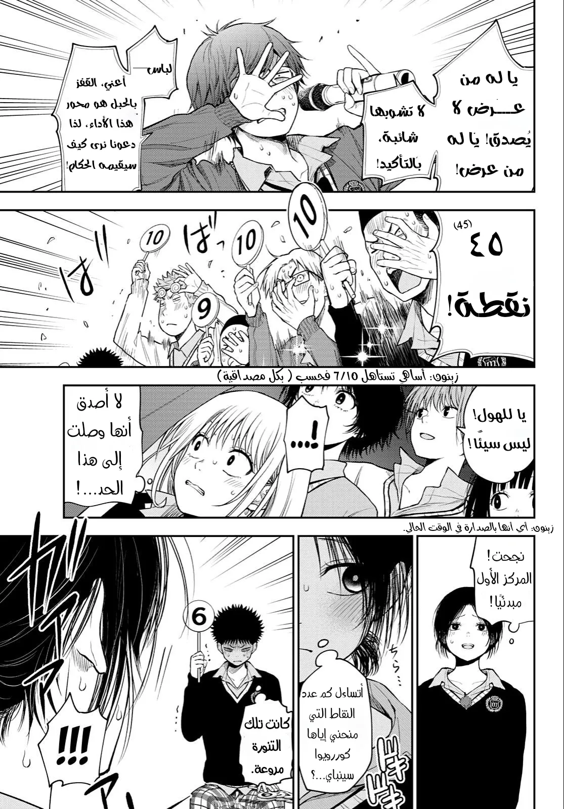 Read Kuroiwa Medaka ni Watashi no Kawaii ga Tsuujinai AR Manga Online