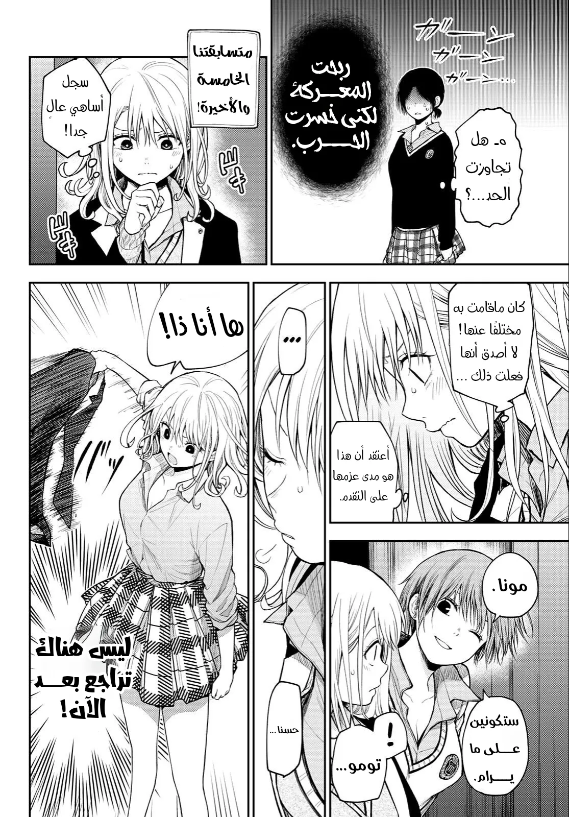 Read Kuroiwa Medaka ni Watashi no Kawaii ga Tsuujinai AR Manga Online