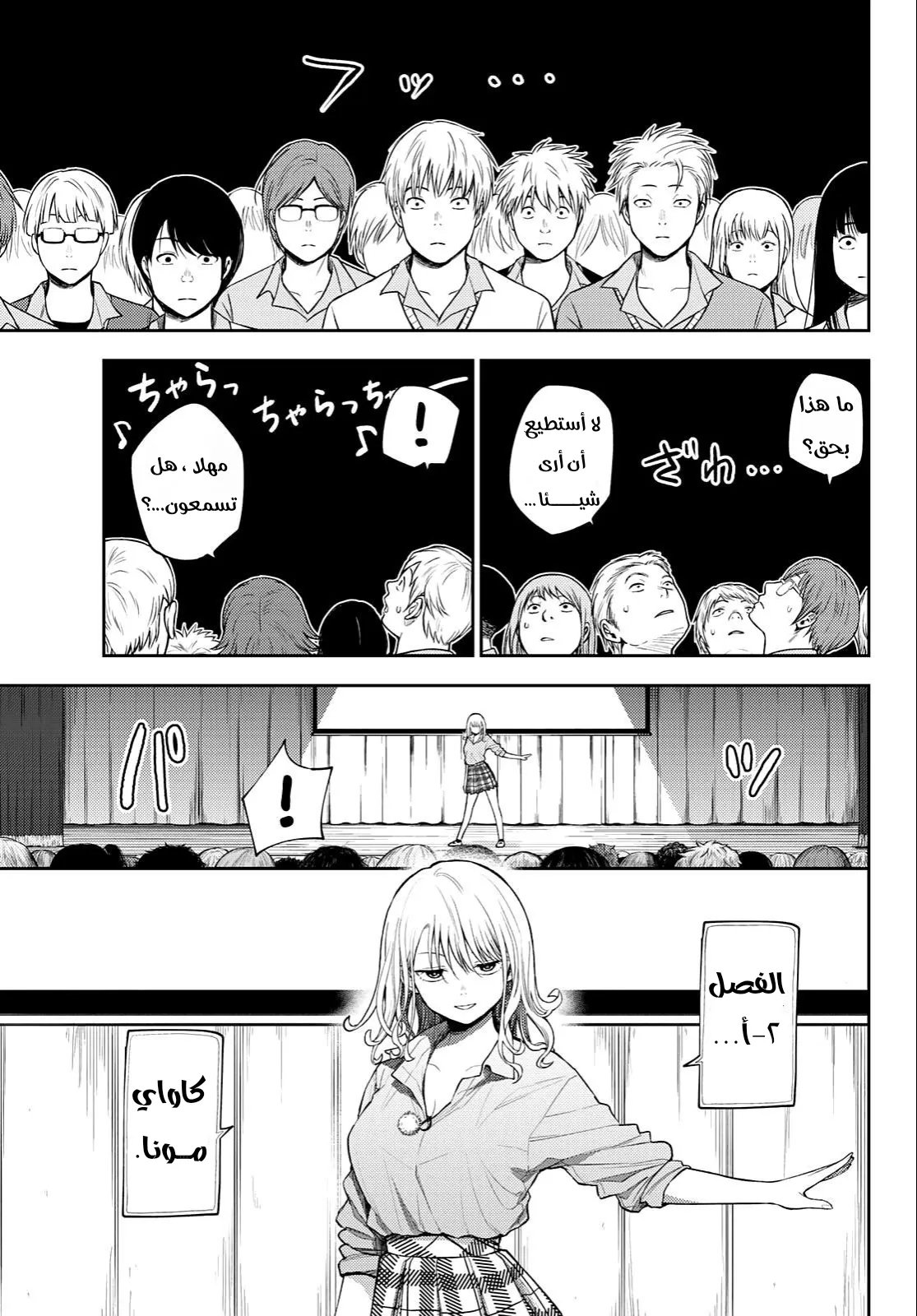 Read Kuroiwa Medaka ni Watashi no Kawaii ga Tsuujinai AR Manga Online