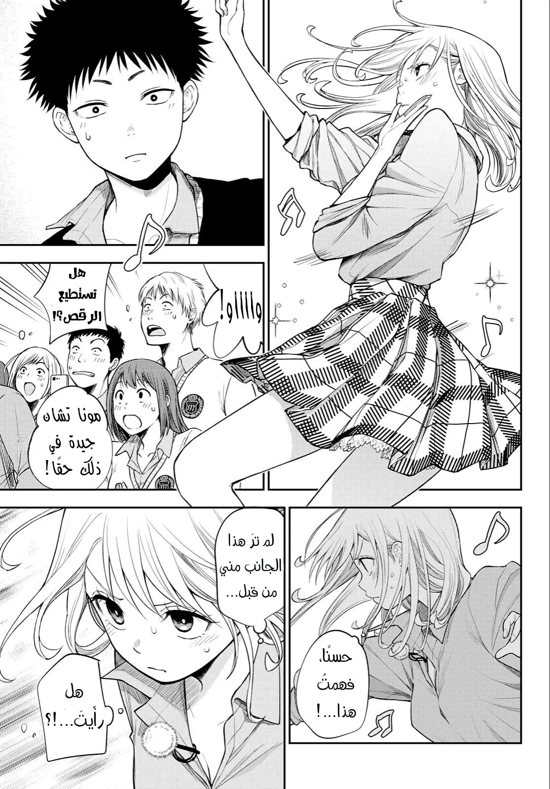 Read Kuroiwa Medaka ni Watashi no Kawaii ga Tsuujinai AR Manga Online