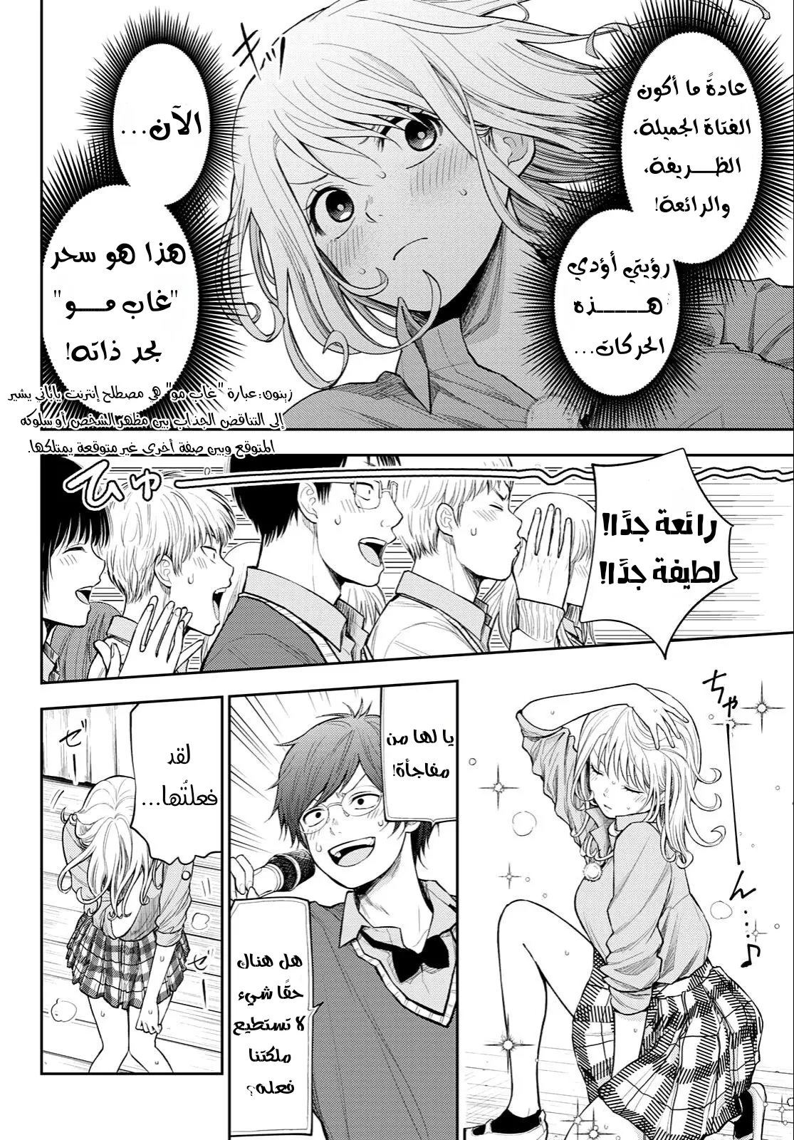 Read Kuroiwa Medaka ni Watashi no Kawaii ga Tsuujinai AR Manga Online