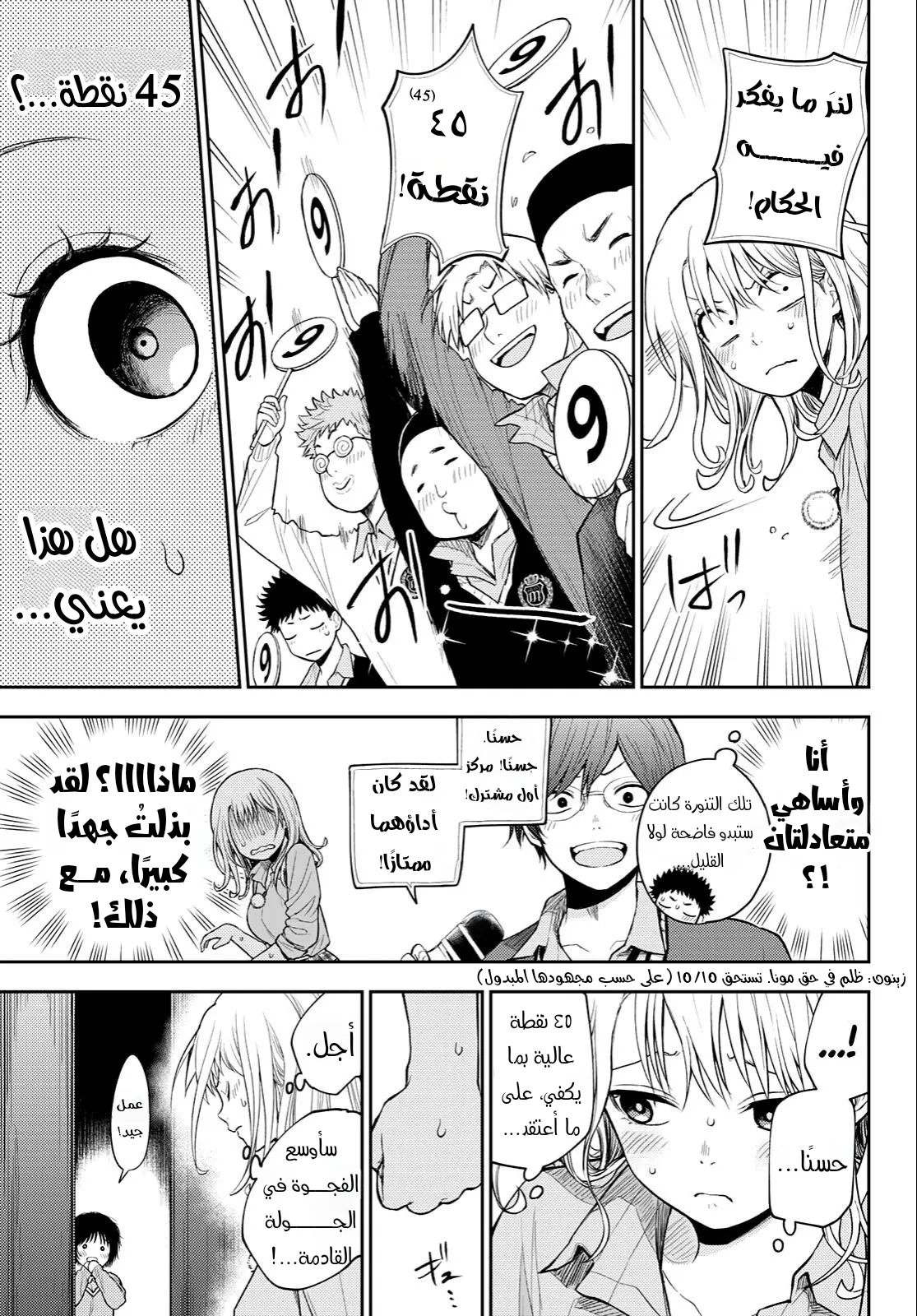Read Kuroiwa Medaka ni Watashi no Kawaii ga Tsuujinai AR Manga Online