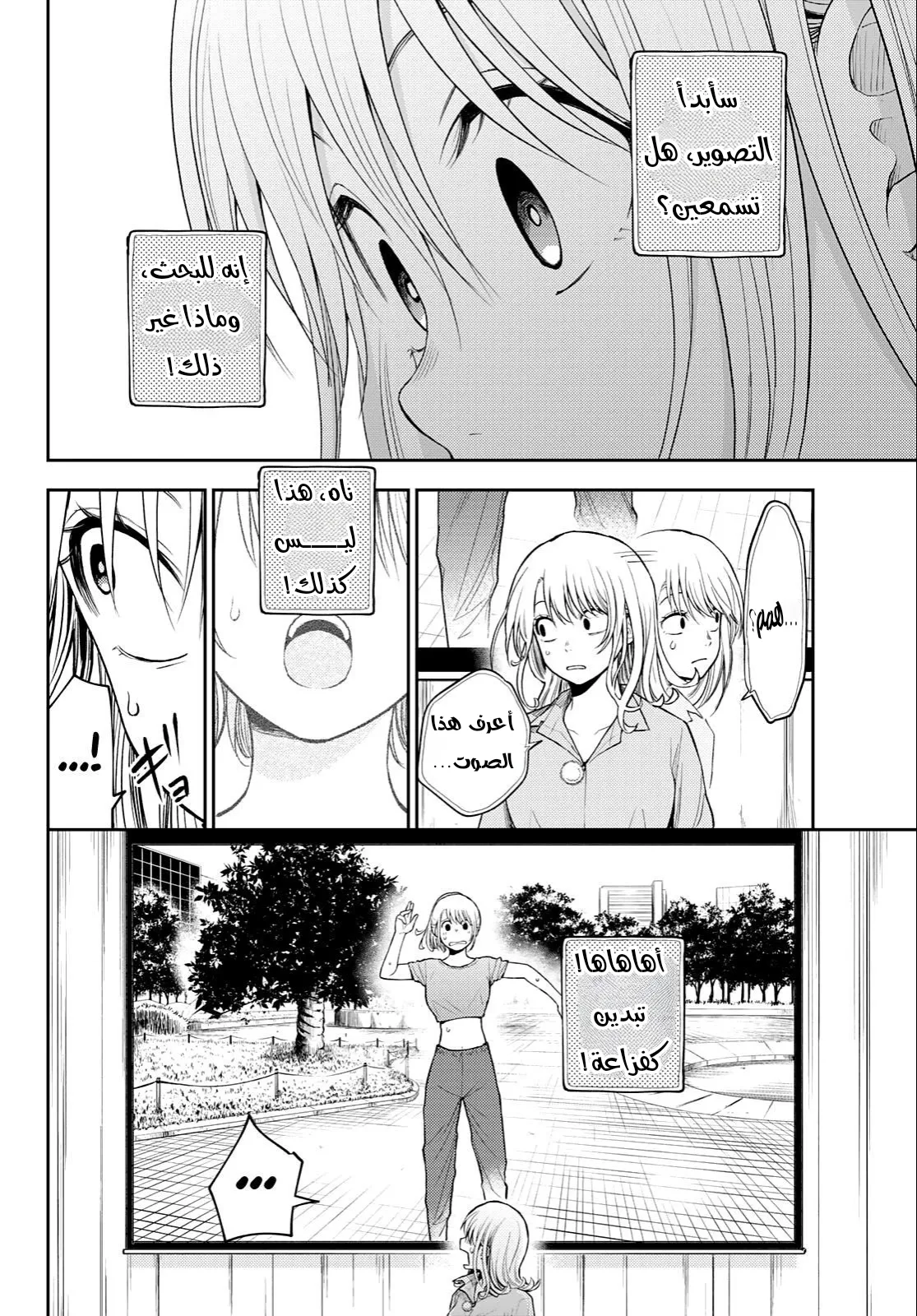 Read Kuroiwa Medaka ni Watashi no Kawaii ga Tsuujinai AR Manga Online