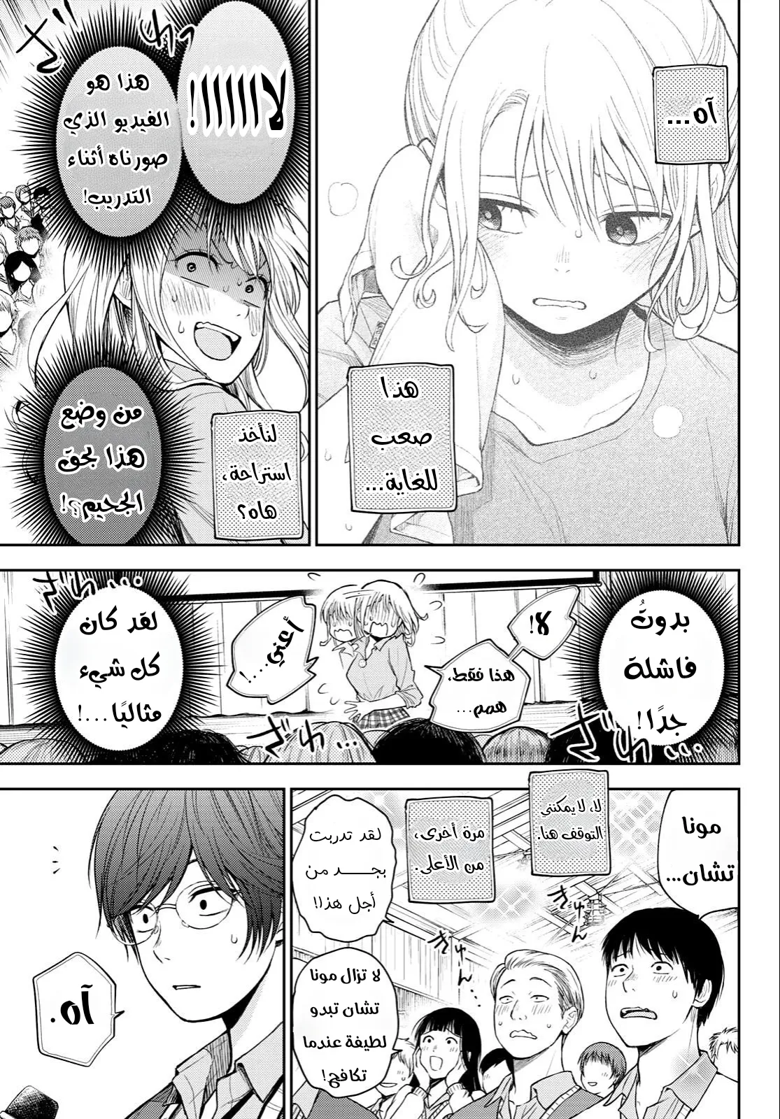 Read Kuroiwa Medaka ni Watashi no Kawaii ga Tsuujinai AR Manga Online