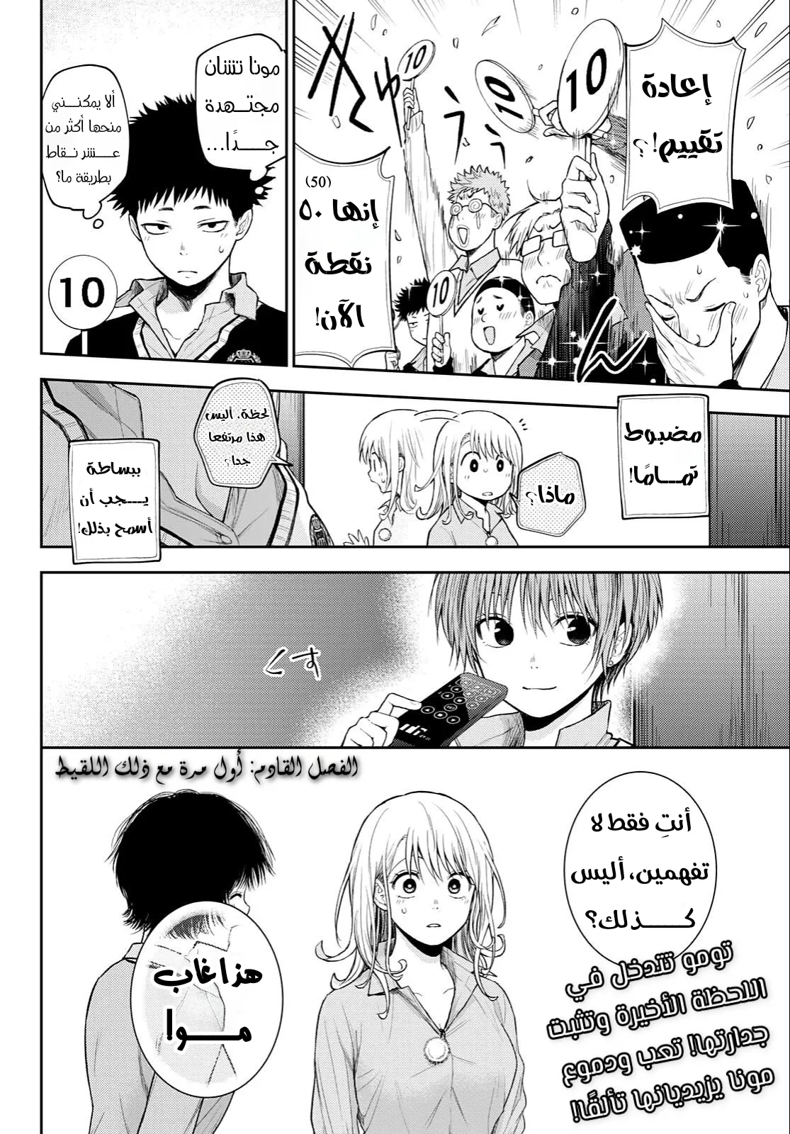 Read Kuroiwa Medaka ni Watashi no Kawaii ga Tsuujinai AR Manga Online
