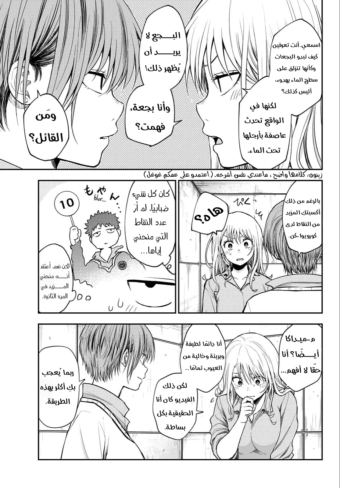 Read Kuroiwa Medaka ni Watashi no Kawaii ga Tsuujinai AR Manga Online