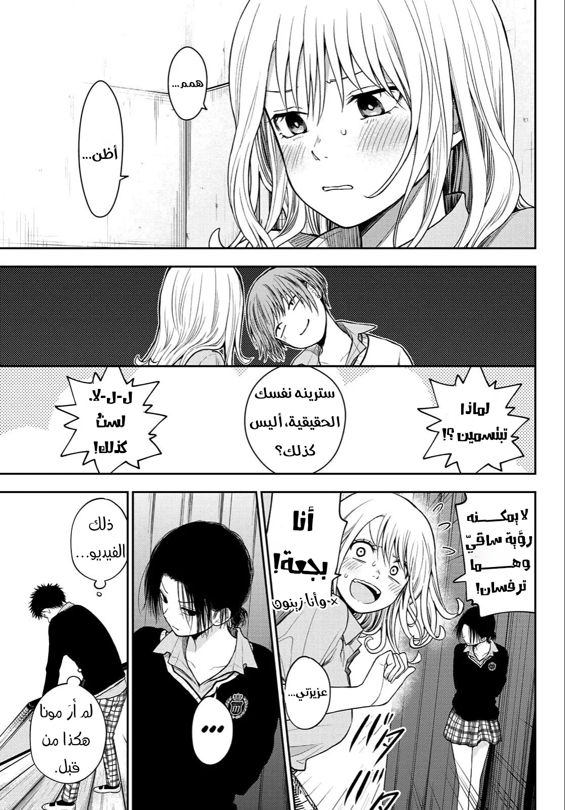 Read Kuroiwa Medaka ni Watashi no Kawaii ga Tsuujinai AR Manga Online