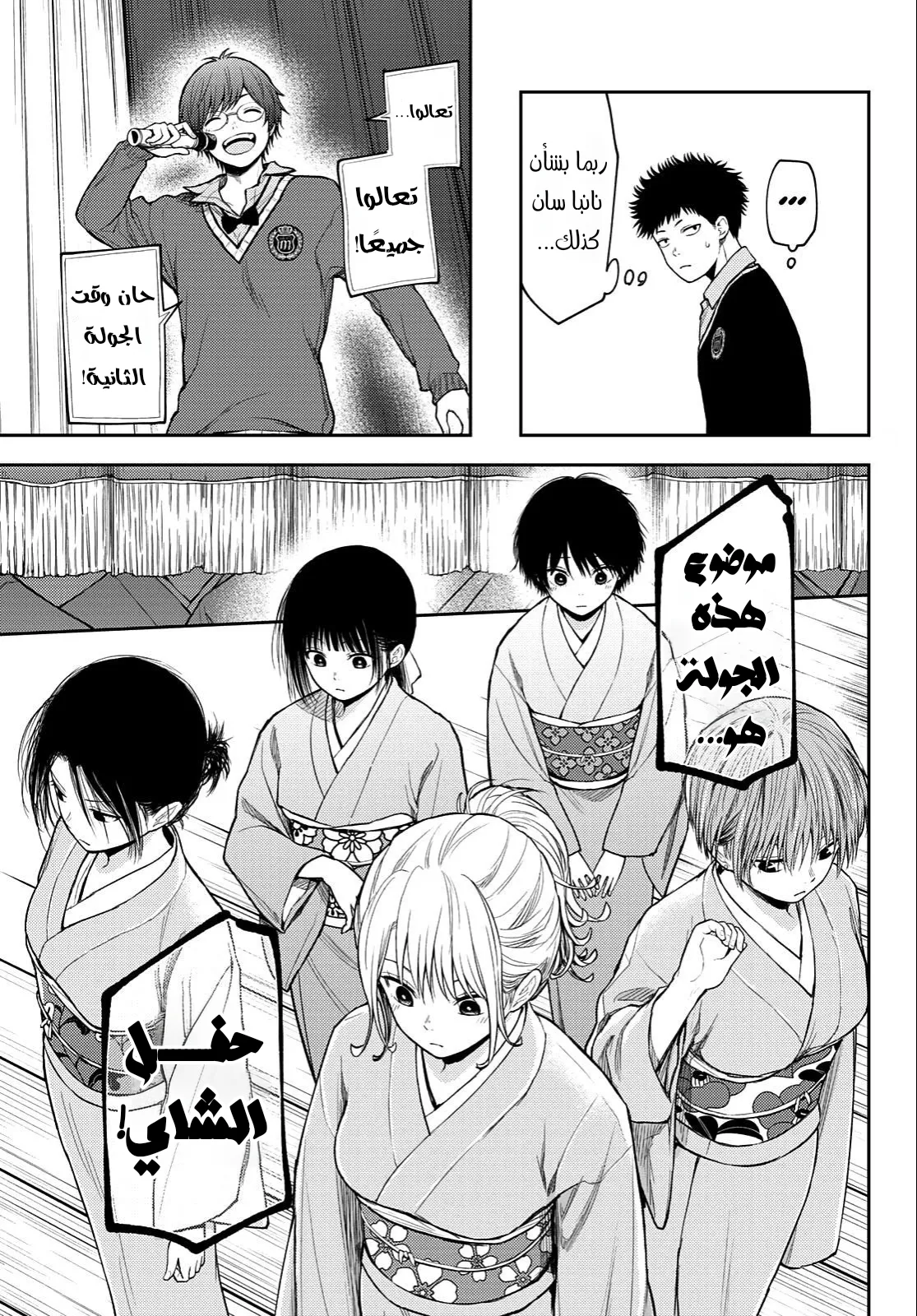 Read Kuroiwa Medaka ni Watashi no Kawaii ga Tsuujinai AR Manga Online