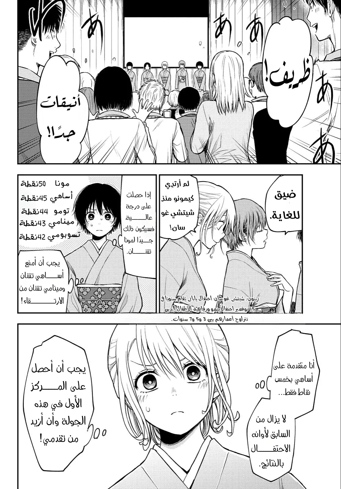 Read Kuroiwa Medaka ni Watashi no Kawaii ga Tsuujinai AR Manga Online